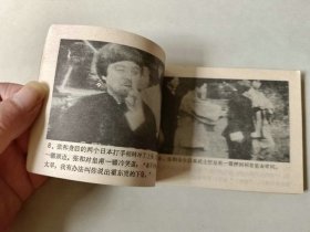 连环画电影小人书 陈真 六