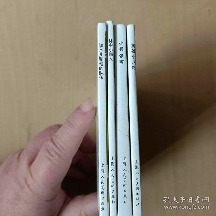 新版50开套书连环画 红色少年故事一套四本 名家经典作品