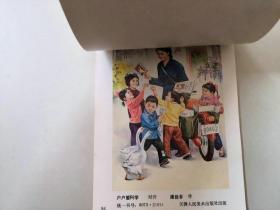 32开天津年画1986年  年画缩样  约70页完整   售出不退