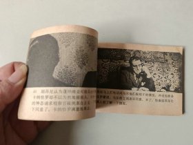 电影  连环画        警察局长的自白  缺底