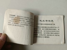 70年代连环画60开 小人书   刘文学  名家作品