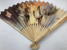 70年代折扇~一帆风顺