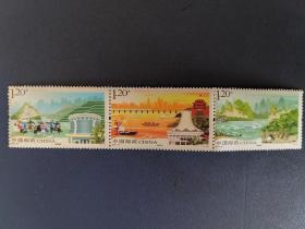 2018-29 广西壮族自治区成立六十周年邮票