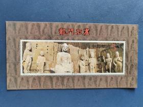 1993——13龙门石窟小型张