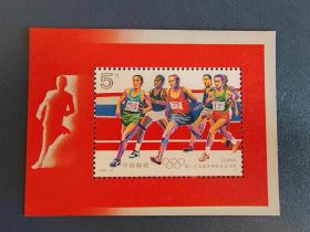 1992-8 第25届奥运会 小型张 邮票