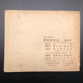 5，60年代，杭州金星制锁合作工厂，保安牌铁包锁，原告盒实物合售