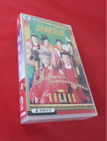 【电视剧】锦绣良缘13VCD（主演：郑中基，梅小惠，阮兆祥，郭少芸等）【正版TVBI】