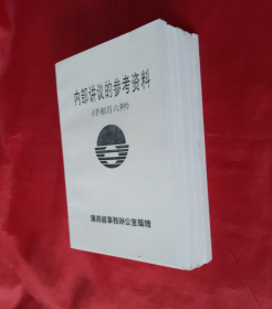 手相百发百中5本资料