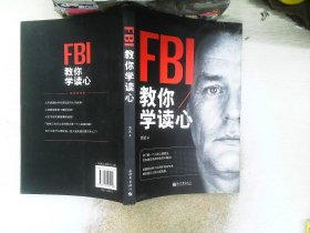 FBI教你学读心