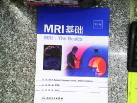 MRI基础（第4版/翻译版）
