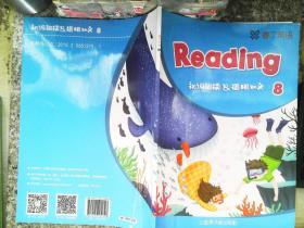 睿丁英语 Reading初级阅读 8