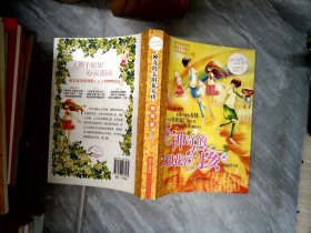 神奇的太阳花女孩