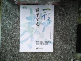 一千天，拔节生长——特级校长、特级教师流动工作亲历记