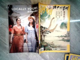 博物2020 12