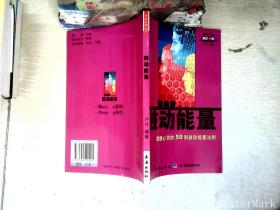 语文：二年级下/2011春(江苏教育版)期末冲刺100分完全试卷