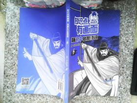 知识点有画面漫画初中必背诗词