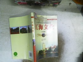 江海文化(小学版)
