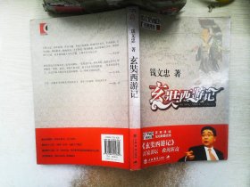 三十年河东三十年河西