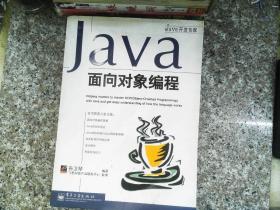 Java面向对象编程