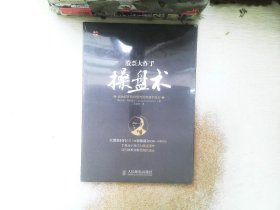 股票大作手操盘术：融合时间和价格的利弗莫尔准则