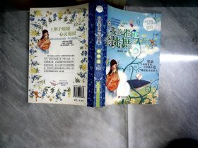 我的雀斑会跳舞