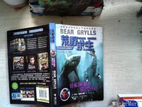 荒野求生：狂鲨深海的复仇行动