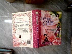 辫子姐姐心灵花园：我比新娘还漂漂