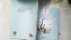 语文主题学习   五年级上