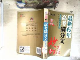 智慧熊作文：2009年阅卷名师最欣赏的高考满分文