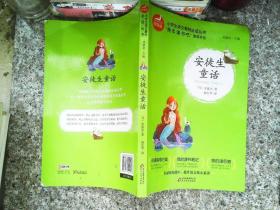 快乐读书吧 三年级上下册（全6册）稻草人+安徒生童话+格林童话+古代寓言+伊索寓言+克雷洛夫 指定阅读 新版