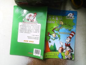 戴帽子的猫科普图书馆·我今天能认50种树了！：树木知识大全