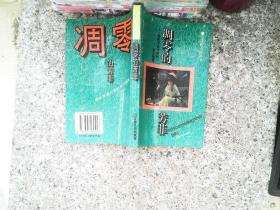 凋零的芳菲:英年早逝作家的美文随笔