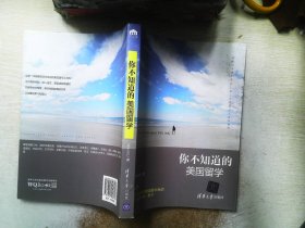 你不知道的美国留学