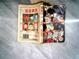灌篮高手 卡通版 5