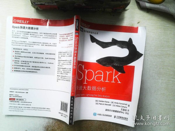 Spark快速大数据分析