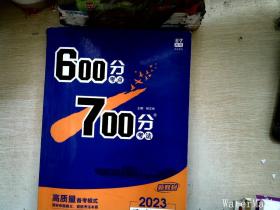 理想树2021版600分考点700分考法高考化学新高考选考专用适用鲁琼粤闽鄂湘渝苏冀辽