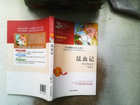 昆虫记  无障碍阅读