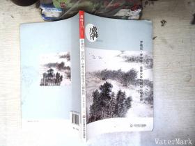 大夏书系·罗德尼·罗宾森：在青少年拘留中心做教师（教师月刊2019年9月刊）