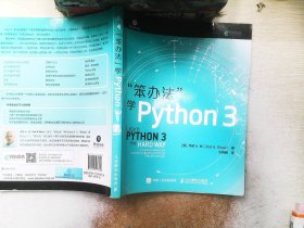 笨办法学Python 3