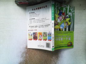 分级阅读-《莲花和老虎》（黄庆云编著，阅读历史故事传承中华文化指定推荐书目，适合三四年级阅读）