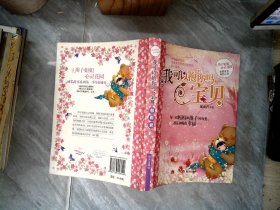 辫子姐姐心灵花园：我可以抱你吗，宝贝