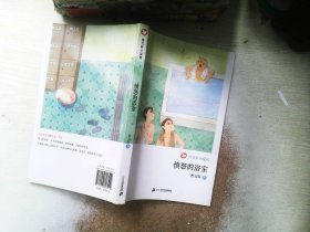 愤怒的浴室      曹文轩小说馆