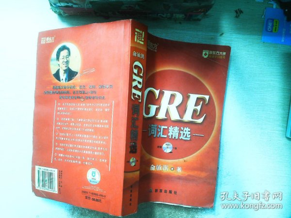 GRE词汇精选