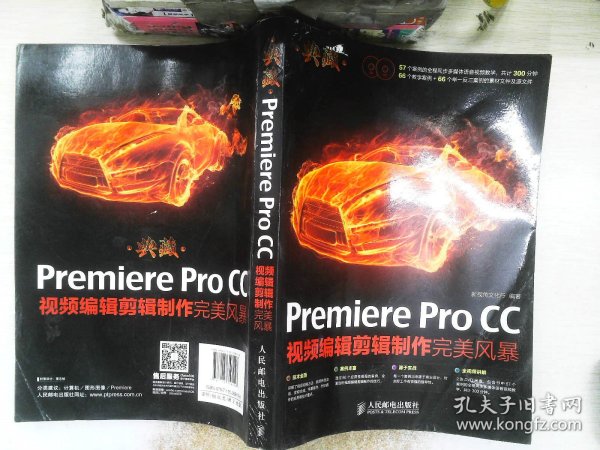 典藏：Premiere Pro CC视频编辑剪辑制作完美风暴