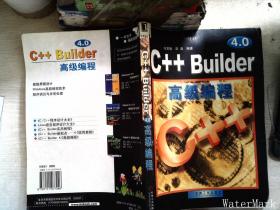 C++Builder 4.0高级编程