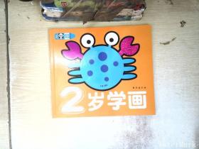 超级好画（全8册）幼儿童2-3-5岁女孩宝宝绘图画画本涂鸦填色绘本