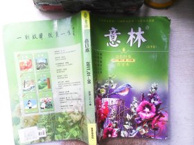 意林合订本   总第28卷    （2011年01-06期）