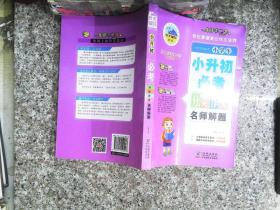 小学生作文小升初必考作文 分类作文