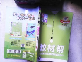 教材帮 小学 一上 一年级上册  数学  RJ（人教统编版）2021学年适用--天星教育