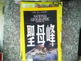 国家地理杂志 中文版 2020.7